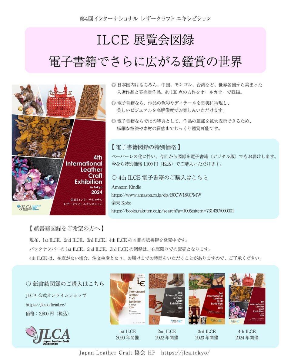 図録　電子書籍　公募展　コンテスト　カタログ　