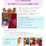 図録　電子書籍　公募展　コンテスト　カタログ　