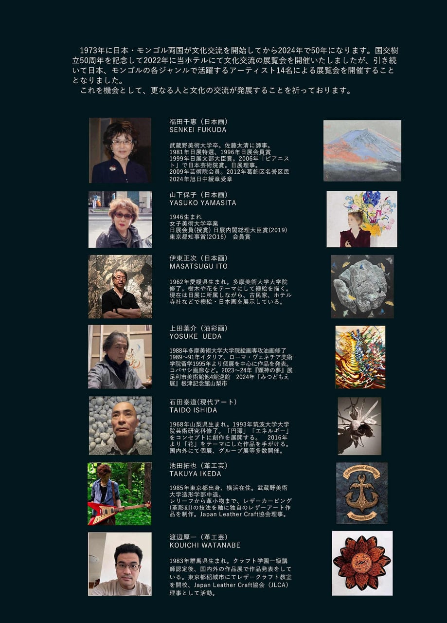 レザー レザークラフト レザーカービング アート ハンドメイド 革雑貨 革 革小物 ギャラリー 公募展 コンテスト